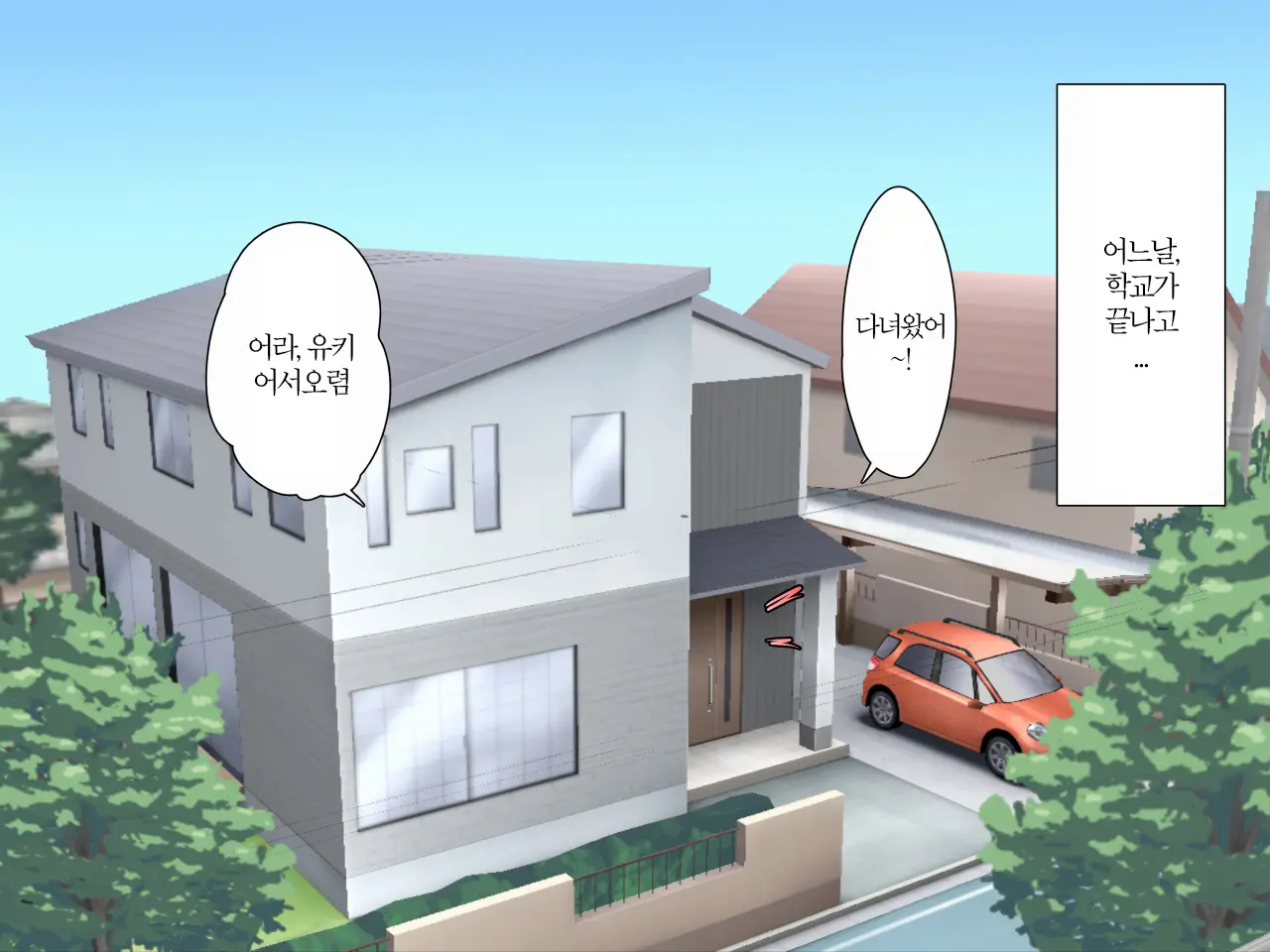 Onnayu De Joshi Ni Asobarechaimashita! | 여탕에서 여자애들의 장난감이 되어버렸습니다!